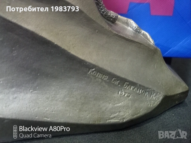 Голяма метална скулптура СССР 1970г.подписана., снимка 6 - Колекции - 53483341