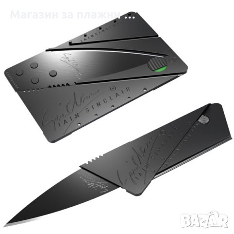CardSharp Кредитна карта Нож, снимка 3 - Други стоки за дома - 28586285