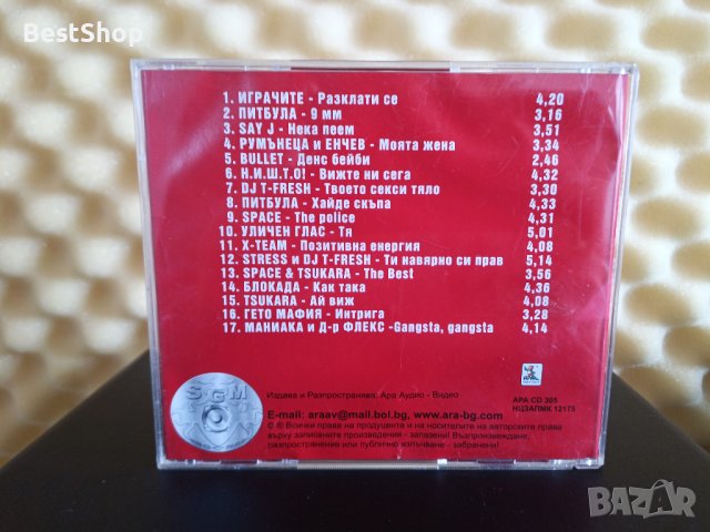 Рап хитове BG - 1, снимка 2 - CD дискове - 40035281