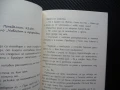 Дневникът на един нинджа. Книга 4: Партия шах Маркъс Емерсън тийнейджъри, снимка 2
