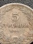 МОНЕТА 5 стотинки 1906г. КНЯЖЕСТВО БЪЛГАРИЯ СТАРА РЯДКА ЗА КОЛЕКЦИОНЕРИ 35567, снимка 3