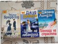 Голямо разнообразие на книги Световни бестселъри и любовни , снимка 4