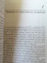 Литературно благовестие / Джордж Въруър , снимка 3