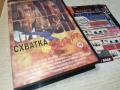 СХВАТКА ДО СМЪРТ-VHS ORIGINAL TAPE 2912250955, снимка 10