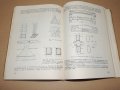 Техническо чертане учебник за 1 и 2 курс на техникумите по строителство, снимка 4