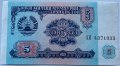 5 рубли 1994 Таджикистан, UNC