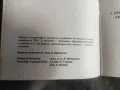 Продавам "ΚΑΤΑΛΟΓ оптимални режими за шлифоване на плоскостน с произведените в ЗАИ " Д.Филипов" Берк, снимка 2