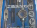 НОВ НЕМСКИ РЕЗБОНАРЕЗЕН КОМПЛЕКТ 22 БРОЯ РЗБОНАРЕЗНИ ПЛАШКИ И МЕТЧИЦИ М3-М12 ВЪНШНИ/ВЪТРЕШНИ РЕЗБИ, снимка 2