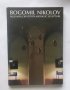 Книга Медална скулптура - Богомил Николов, снимка 1 - Други - 28622429
