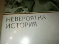 НЕВЕРОЯТНА ИСТОРИЯ ДВД 3112242333, снимка 9