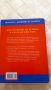 Български  правописен  речник-нов, снимка 4