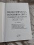 учебник икономика тестове и лекции 2020 унсс, снимка 2