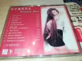 РУМЯНА ОРИГИНАЛНО ЦД 1998 MILENA RECORDS 2503250620, снимка 12