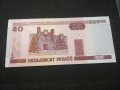 Банкнота Беларус - 11716, снимка 4