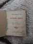 Купувам проповеднически и църковни книги, снимка 7