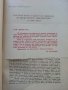 Списание "Вяра и живот" - 1945г. - книга 2и3, снимка 3