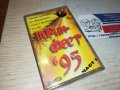 ПИРИН ФЕСТ 95 ОРИГИНАЛНА КАСЕТА 1012231925, снимка 8