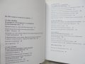 Книга България в Балканския съюз срещу Османската империя 1911-1913 Георги Марков 2012 г., снимка 2