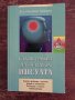 Книга,,Какво трябва да знаем за инсулта,, Гюнтер Кремер.НОВА, снимка 1 - Специализирана литература - 42988074