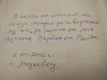 Към българския национален въпрос - Младен Милатиев, снимка 2