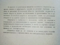 Сборник задачи по електротехника - Л.Куцаров,Л.Ананиев - 1969г., снимка 3