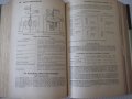Книга "KLEINE ENZYKLOPÄDIE - Technik - Колектив" - 944 стр., снимка 11