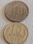 Две монети 15 копейки 1935/78г. СССР стари редки за КОЛЕКЦИЯ ДЕКОРАЦИЯ 37112, снимка 1