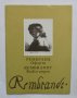Книга Рембранд. Офорти - Херман Филиц, Марта Стаменова 1988 г., снимка 1
