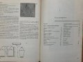 Модерно ръчно плетиво - Ст. Танева, Г. Мишева, С. Балабанова, С. Вълкова, Е. Иванова, снимка 5