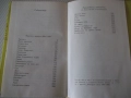 Книга "Съчинения - том 2 - Елин Пелин" - 340 стр., снимка 6
