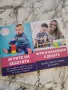 Книги за детско развитие  - методика Монтесори, снимка 4