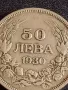 Сребърна монета 50 лева 1930г. Царство България Цар Борис трети за КОЛЕКЦИЯ 49346, снимка 3
