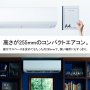 Японски Климатик MITSUBISHI MSZ-BXV5621S-W Pure White хиперинвертор, BTU 18000 200V 25-39 м² А+++, Н, снимка 10