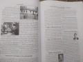 Народни просветители от Босилеградско краище: 1833-2003, снимка 3