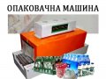 Дозираща Пълначна Машина За Ориз, Боб, Захар, Прах, Хранителни Добавки, снимка 11