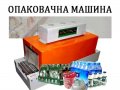 Дозираща Пълначна Машина За Ориз, Боб, Захар, Прах, Хранителни Добавки, снимка 12