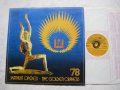 ВТА 10186 - Златният Орфей '78, снимка 2