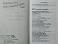 Версия "Международна политика" Симеон Василев 2006 г., снимка 3