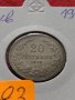 Монета 20 стотинки 1912г. Царство България за колекция - 27383, снимка 11