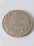 10 лева 1930 година , снимка 5