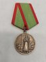  Медал За отличие в охране государственной границы СССР", снимка 1 - Колекции - 37826759