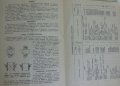Инструкция за експлуатация на ретро велосипед модел В126 на Руски език., снимка 7