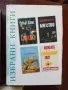 ЛОТ Избрани книги, снимка 4
