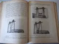 Книга "Индустриализирано строителство -Х.Славков" - 400 стр., снимка 5