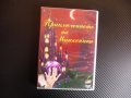 Приключението на Магьосника детски анимация филм DVD филмче доброто и злото, снимка 1 - Анимации - 40067860