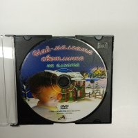 DVD филм "Най-малката светлинка на елхата", снимка 2 - DVD филми - 43297125