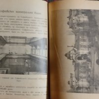 Здравенъ календаръ 1937, снимка 3 - Антикварни и старинни предмети - 43907588