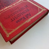 Кондуит и Швамбрания - Лев Касил - 1978г. , снимка 8 - Художествена литература - 43989564