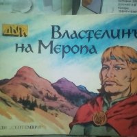 Стари комикси и детски книжки -1, снимка 2 - Списания и комикси - 37400184