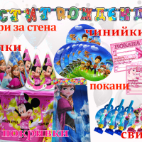 Картонени торти и парти артикули за момичета-авторски дизайн,фотопечат, снимка 14 - Подаръци за рожден ден - 44866349